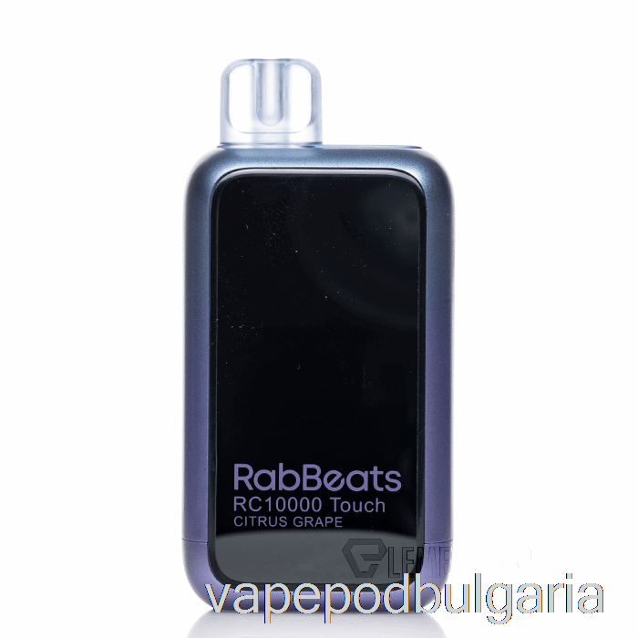 Vape Bulgaria Rabbeats Rc10000 Touch цитрусово грозде за еднократна употреба